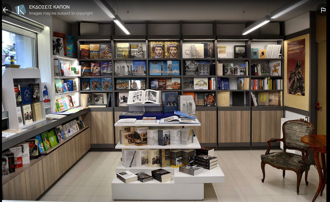 Η Ελλάδα της Έφης Κανελλοπούλου