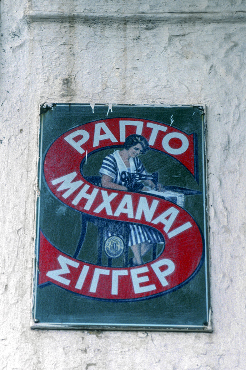 Διαφημιστική πινακίδα στα Βάτικα