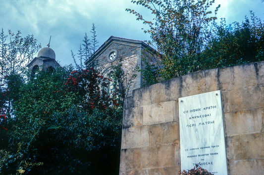 The local monument at Terpsithea village