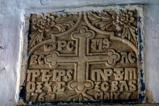 Patmos an inscription on a house