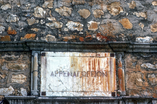 Epirus the school inscription in Delvinaki