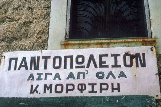 An inscription somewhere in Mani