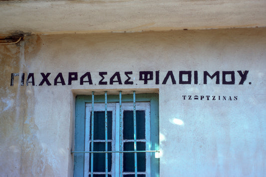 A cafe in Kefalonia