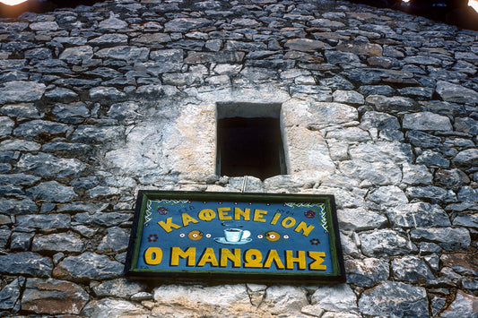 Καφενείο στην Έξω Νύφη στην Μάνη